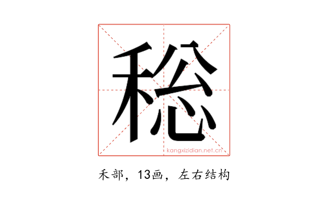 𮃐