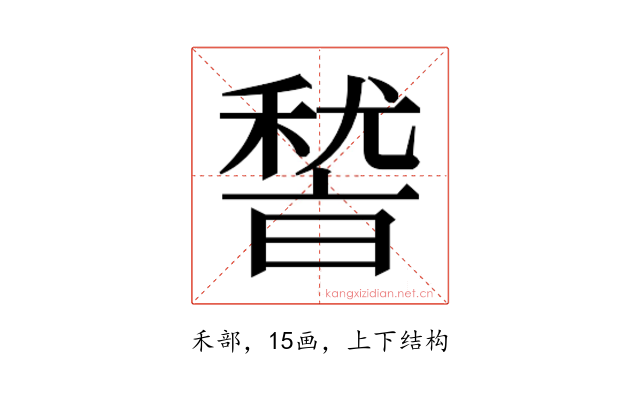 𮃛