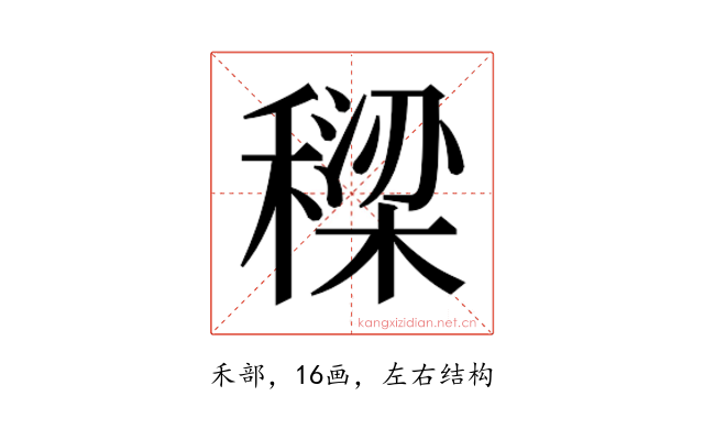 𮃡