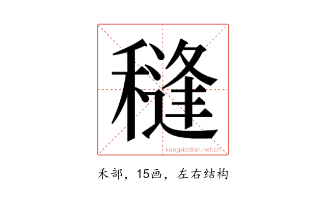 𮃩