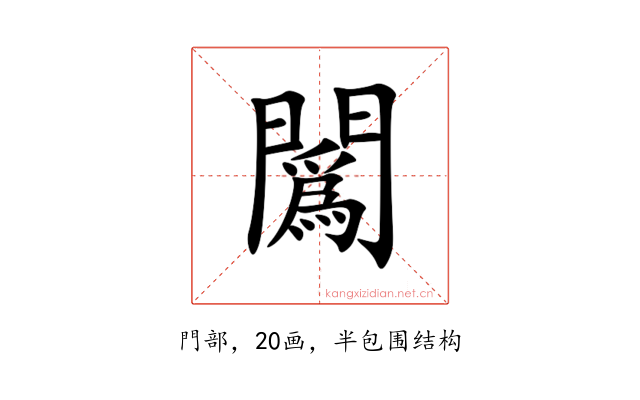 䦱