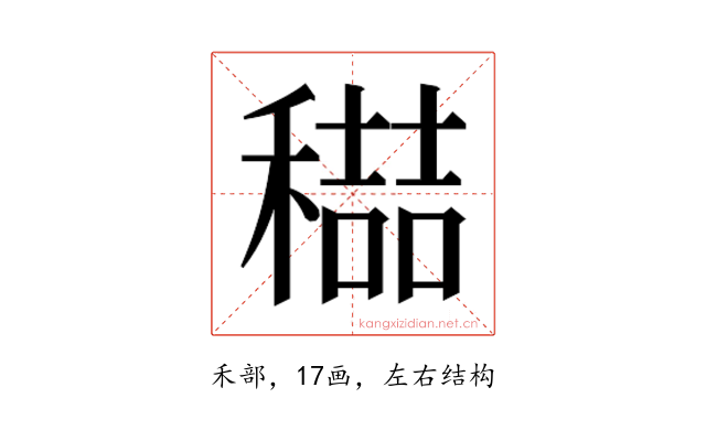 𮃭