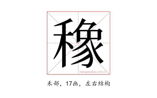 𮃯