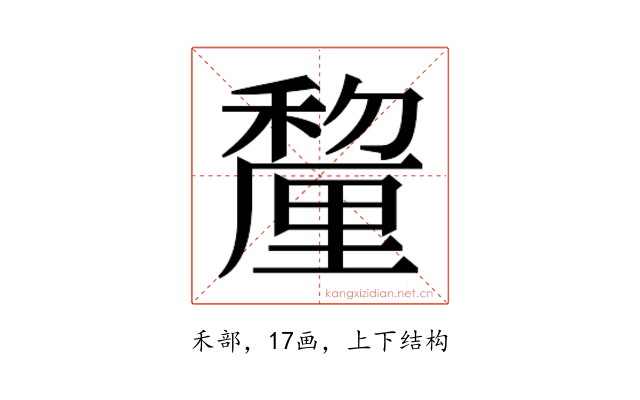 𮃱