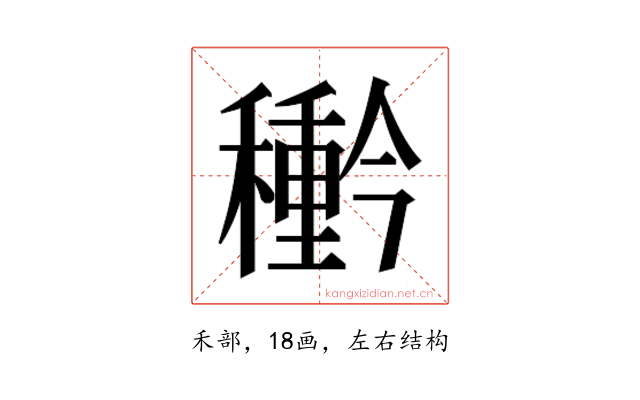 𮃲