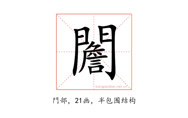 䦲