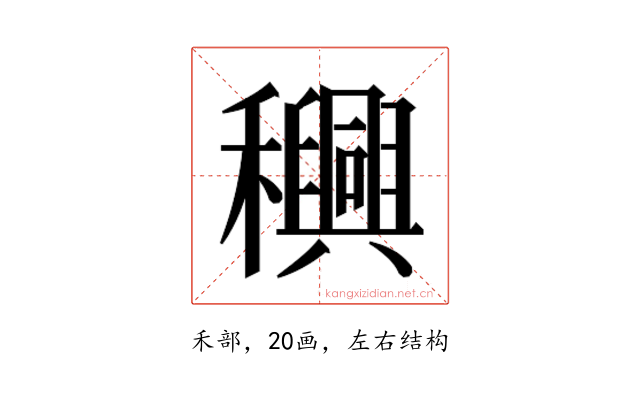 𮃴