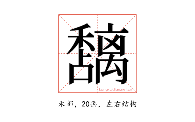 𮃵