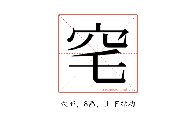 𮃸