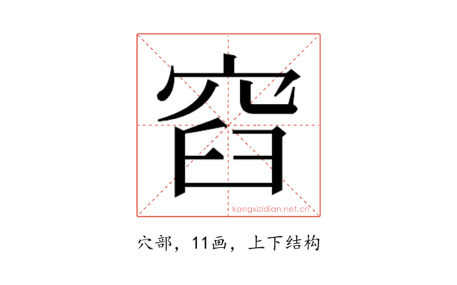 𮃼