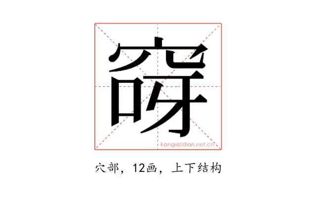 𮃽