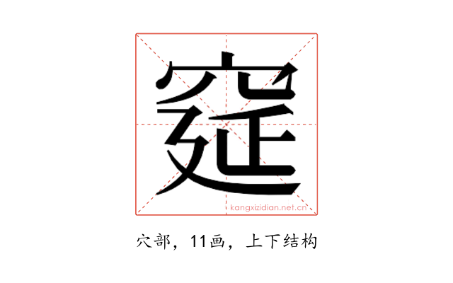 𮃾