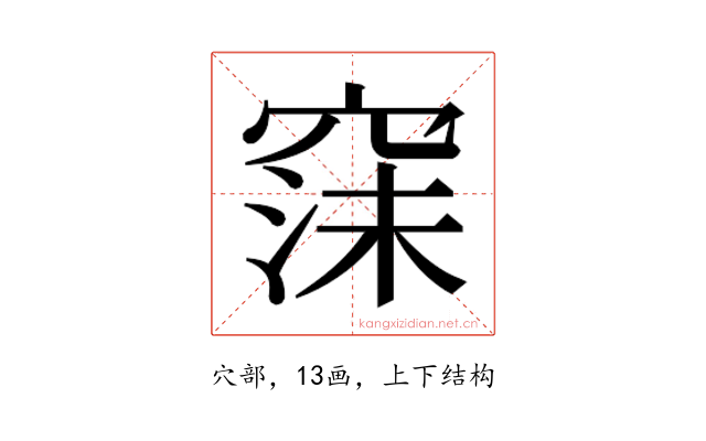 𮄇