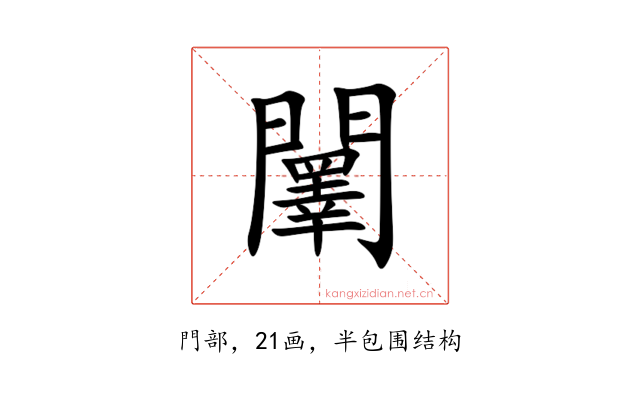 䦴