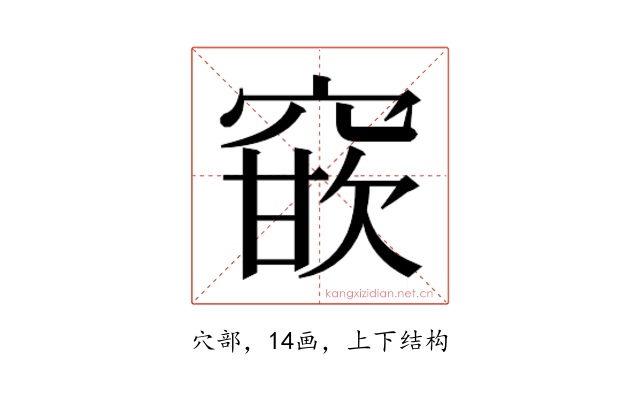 𮄈