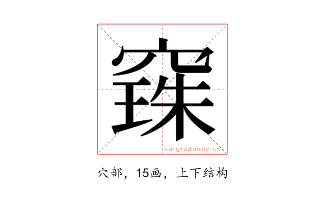 𮄌