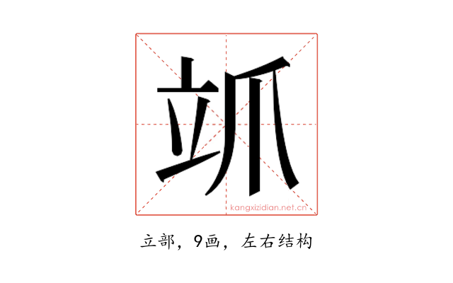 𮄨