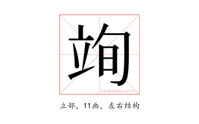𮄮