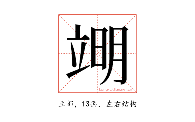 𮄱