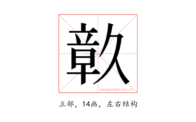 𮄴