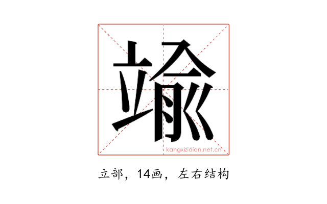 𮄶