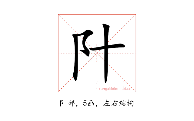 䦹