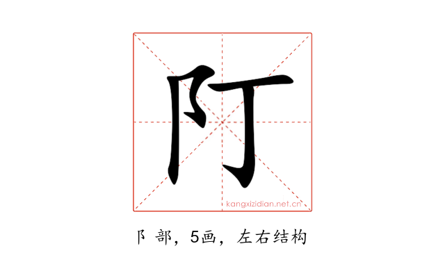 䦺