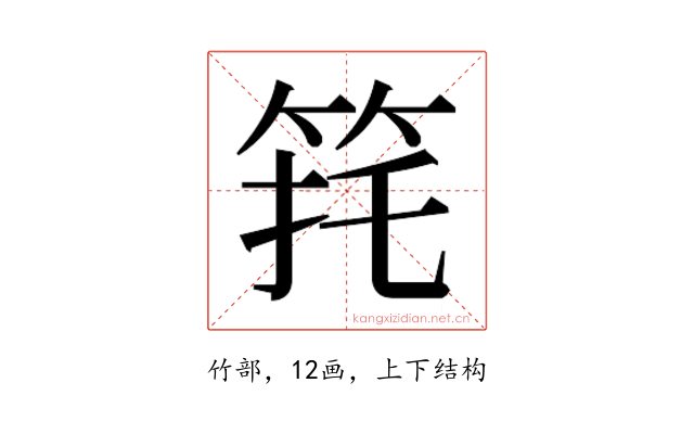 𮅈