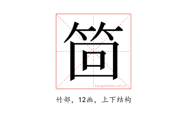 𮅊