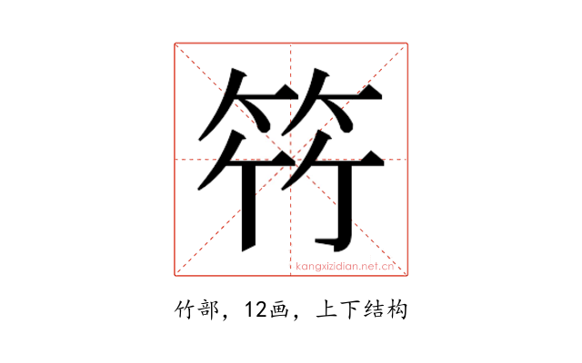 𮅋