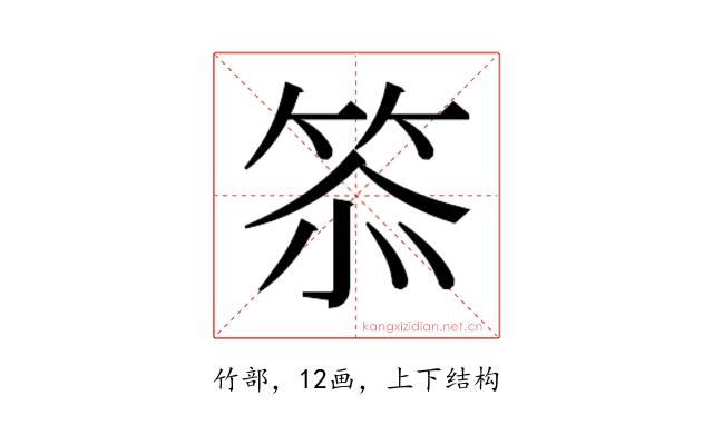 𮅌