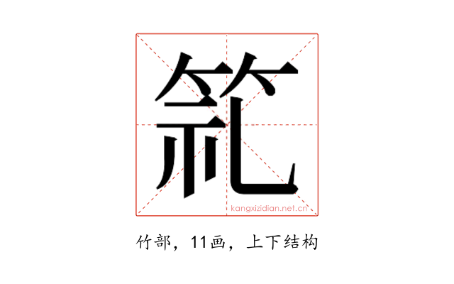 𮅍