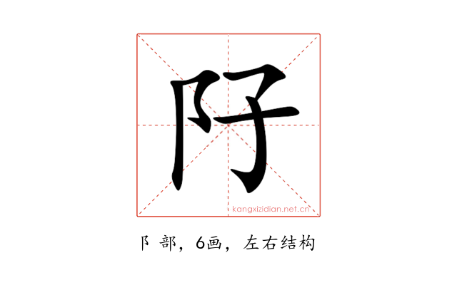 䦻
