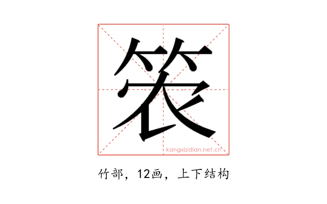 𮅎