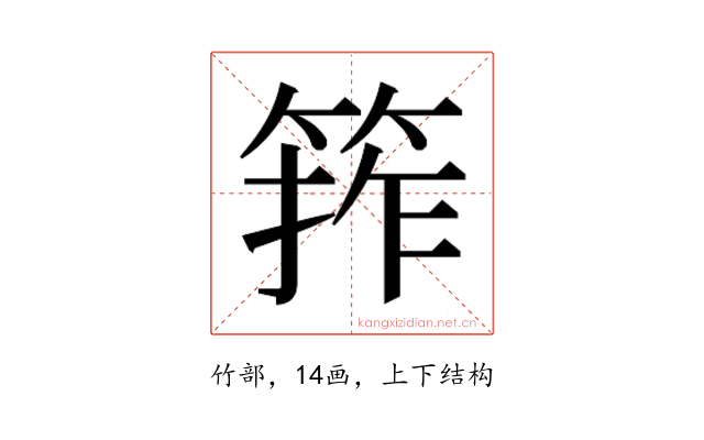 𮅖