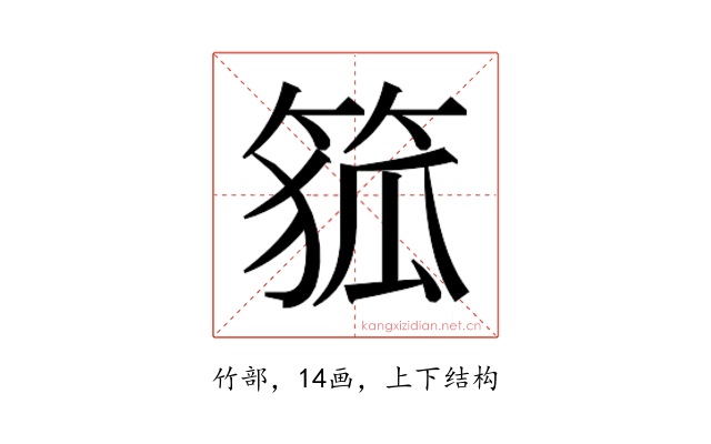 𮅜