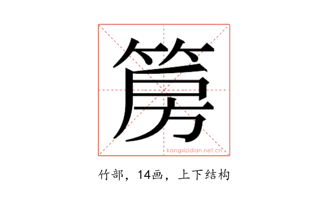 𮅝