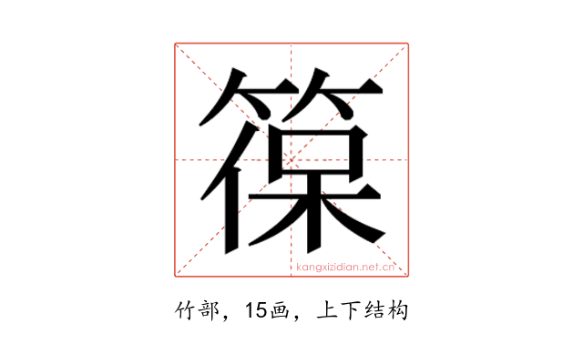 𮅡