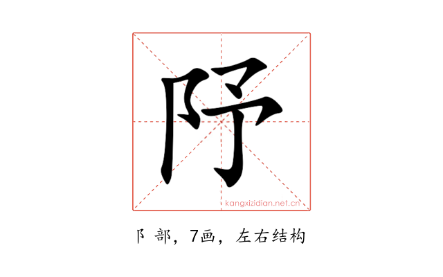 䦽
