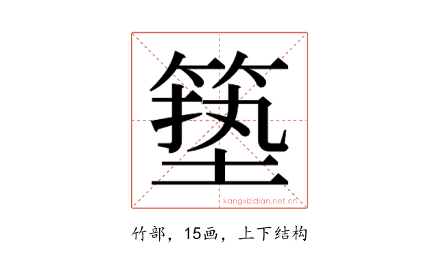𮅣