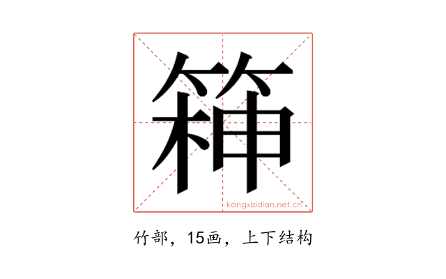 𮅧