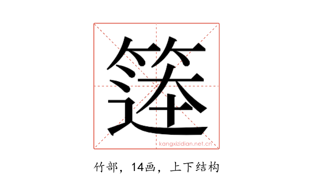 𮅨