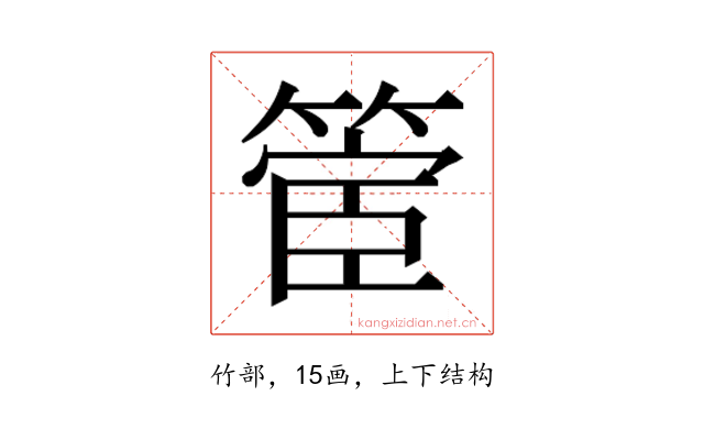 𮅬