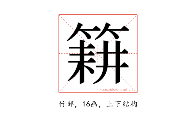 𮅰