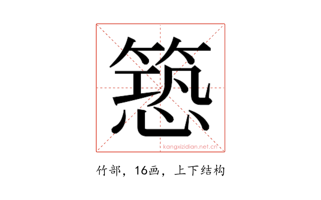 𮅱
