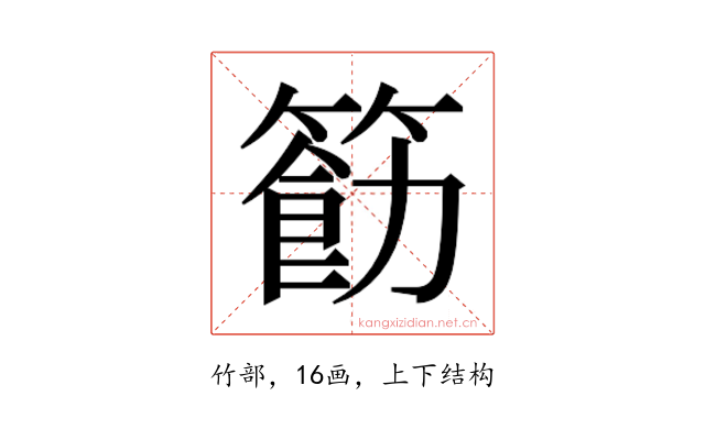 𮅲