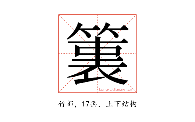 𮅶