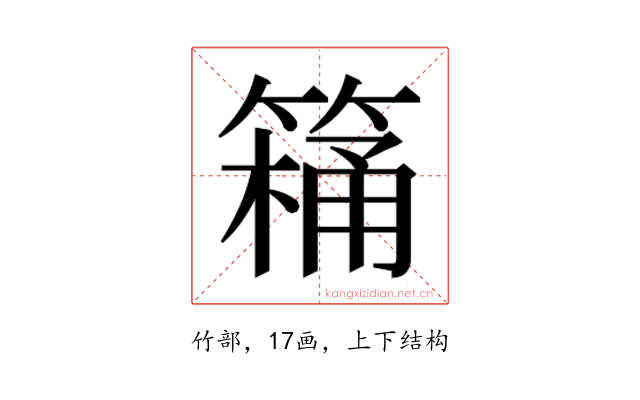 𮅸