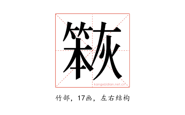 𮅹