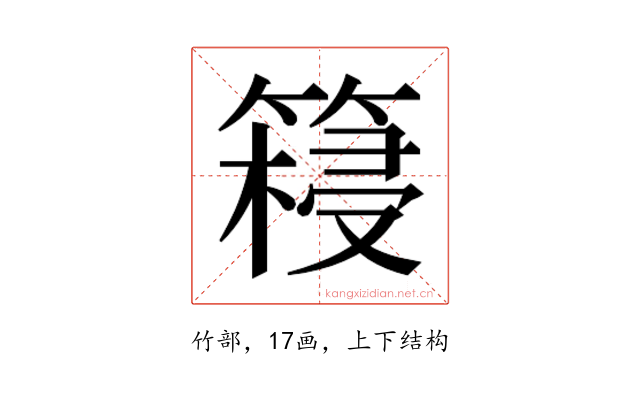 𮅺